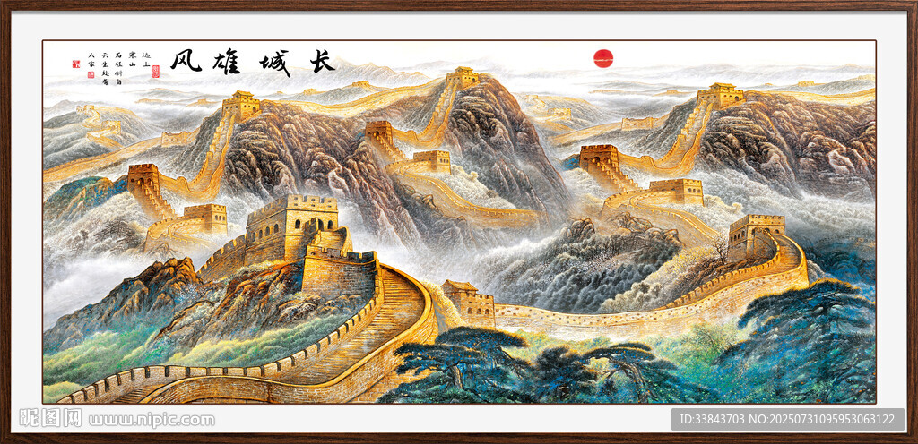 长城高清图