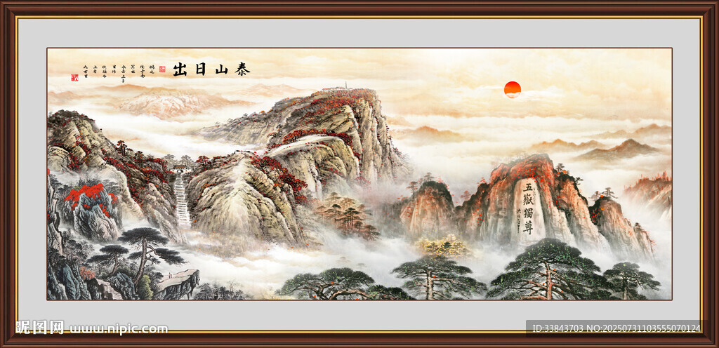 江山如画泰山
