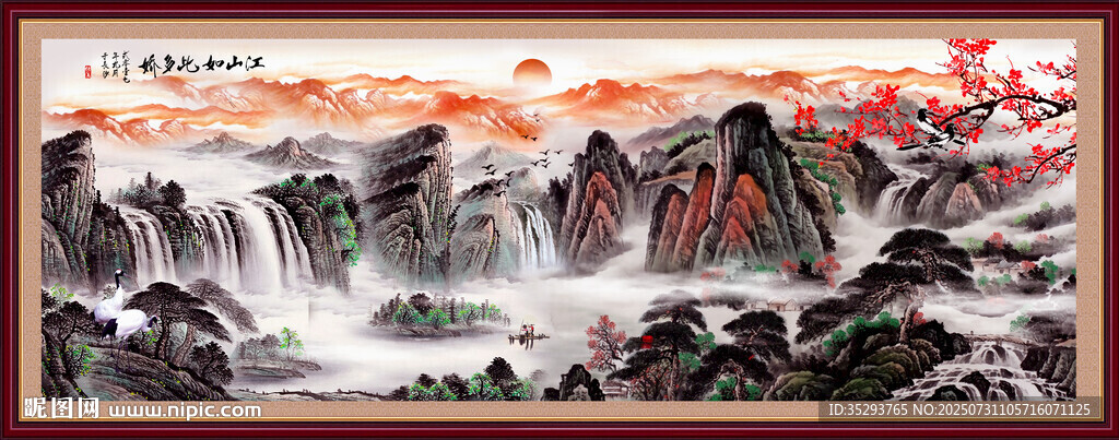 客厅山水画