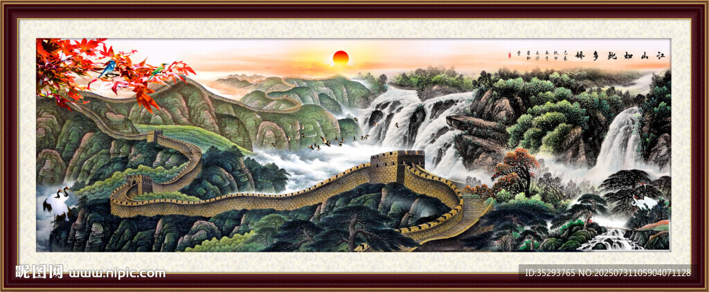 国画长城