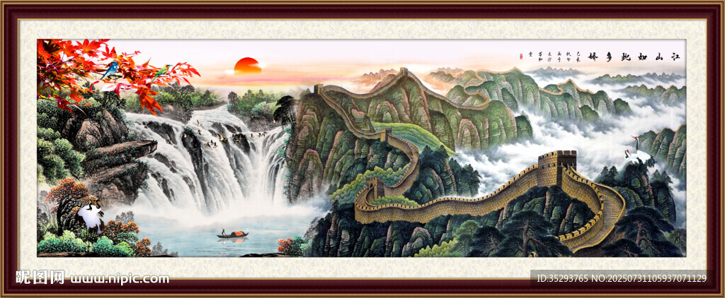 国画长城