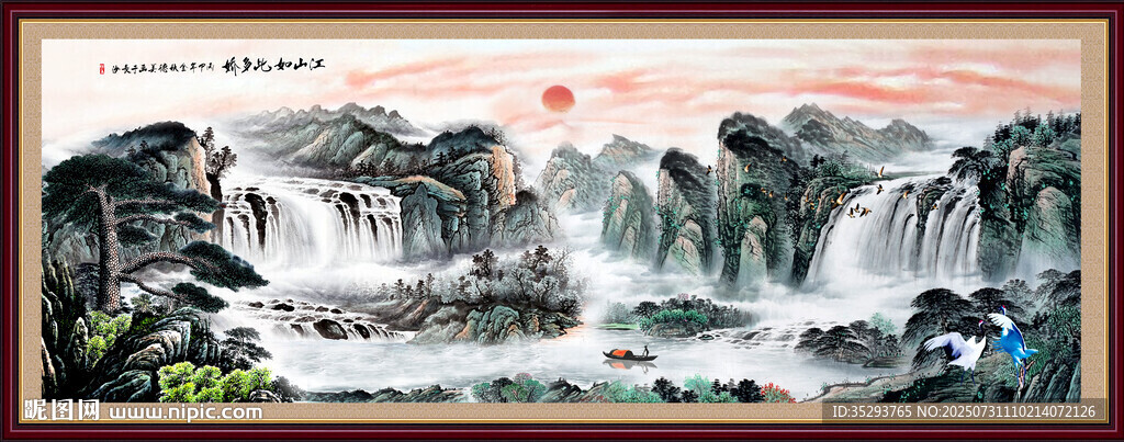 客厅山水画