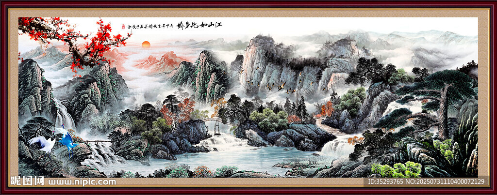 国画山水国画