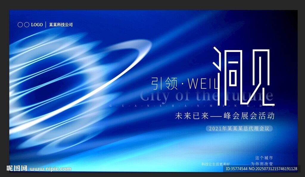 蓝色背景