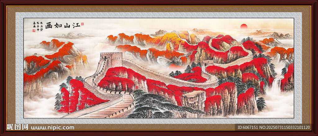 长城国画