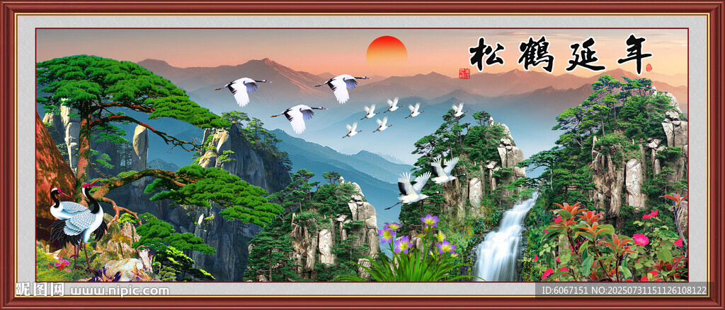 松鹤延年