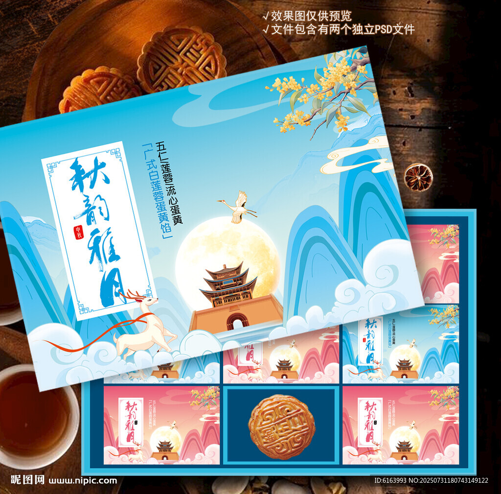月饼盒