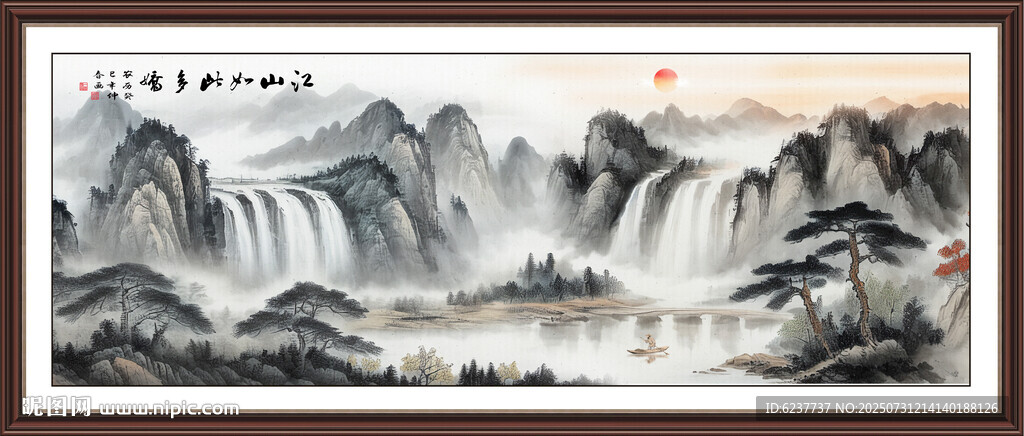中堂山水画