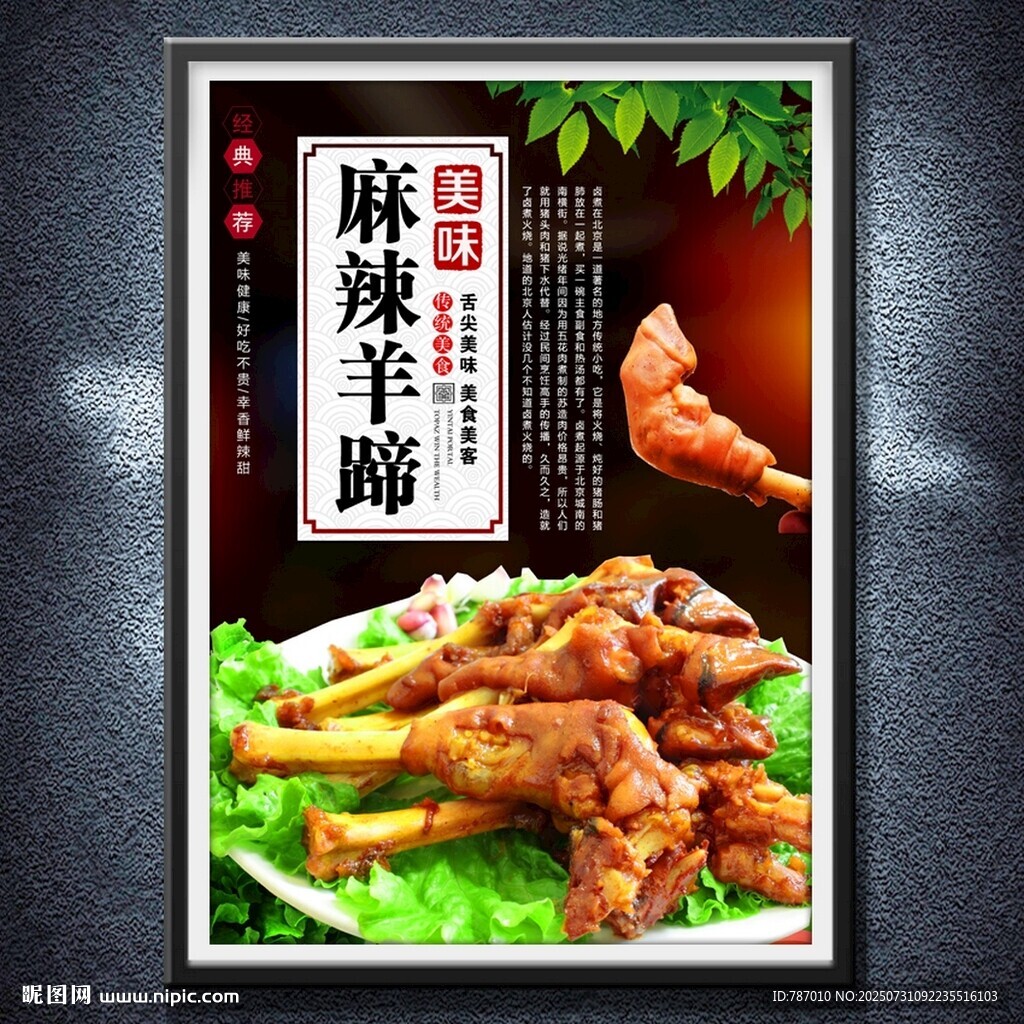 羊蹄