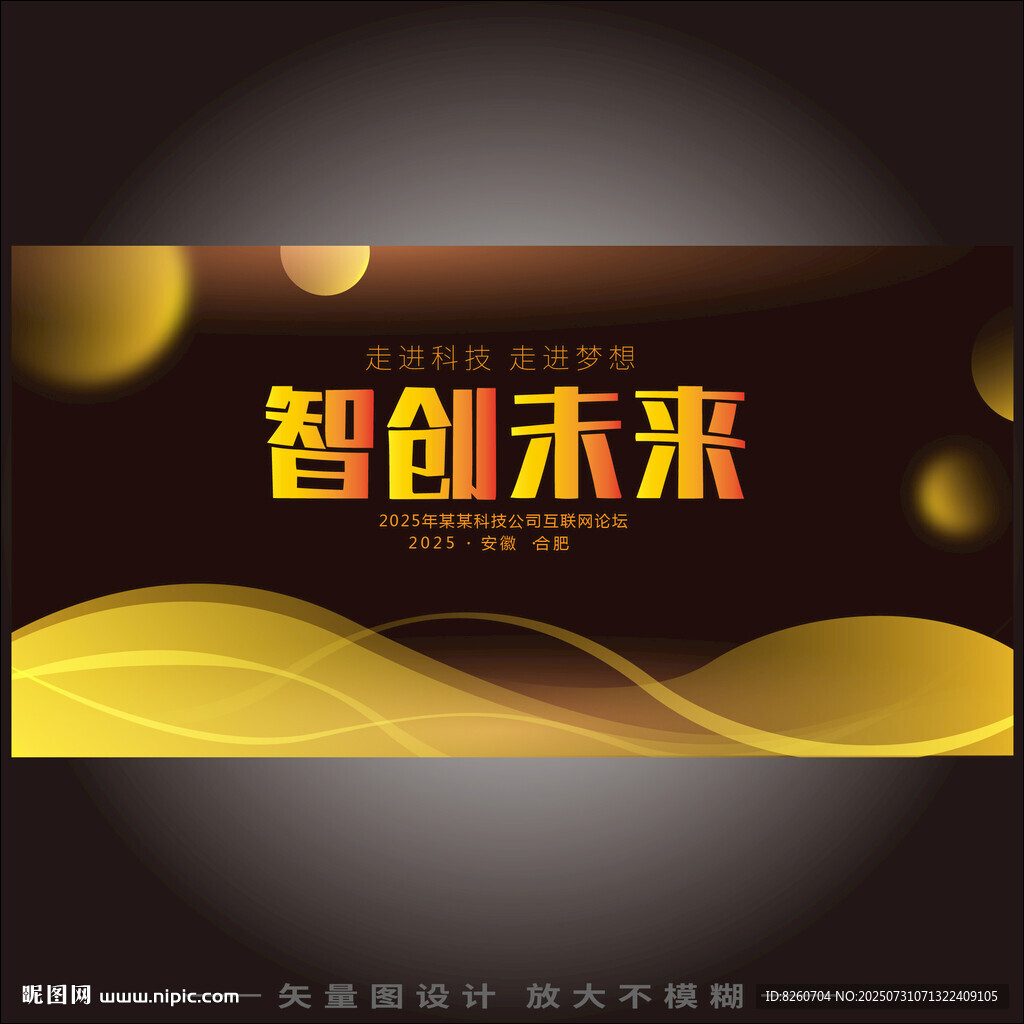  黑金会议背景  