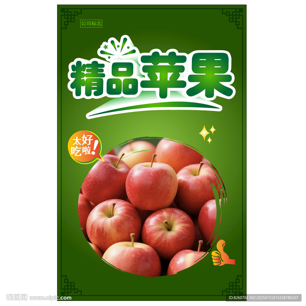 苹果促销 