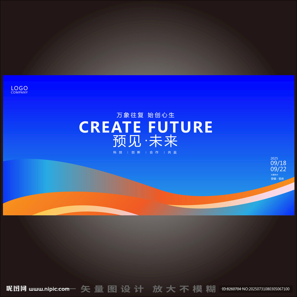 蓝色科技 