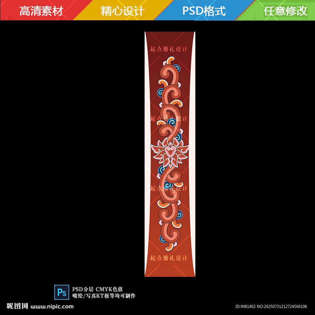 藏式花纹花边