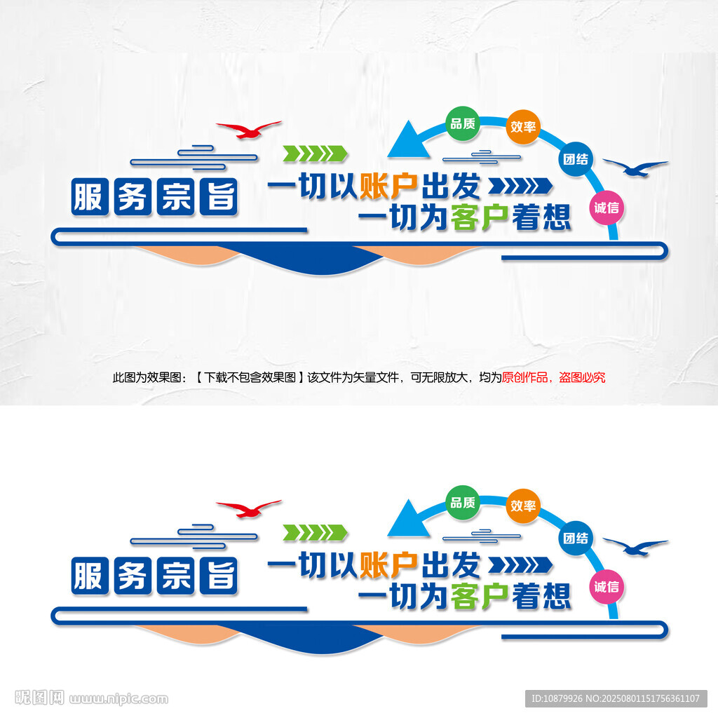 企业文化字