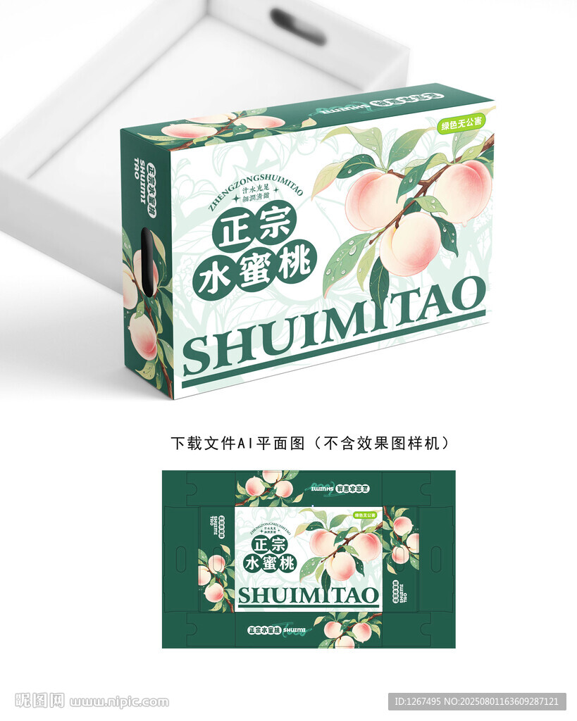 水蜜桃设计