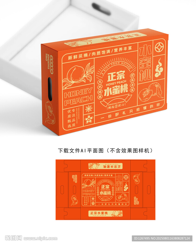 水蜜桃彩盒