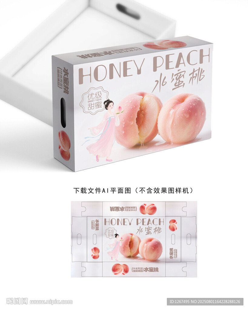 水蜜桃包装