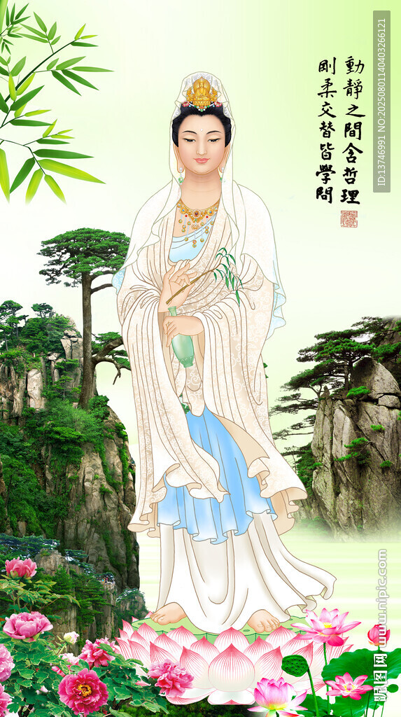 观音大士 