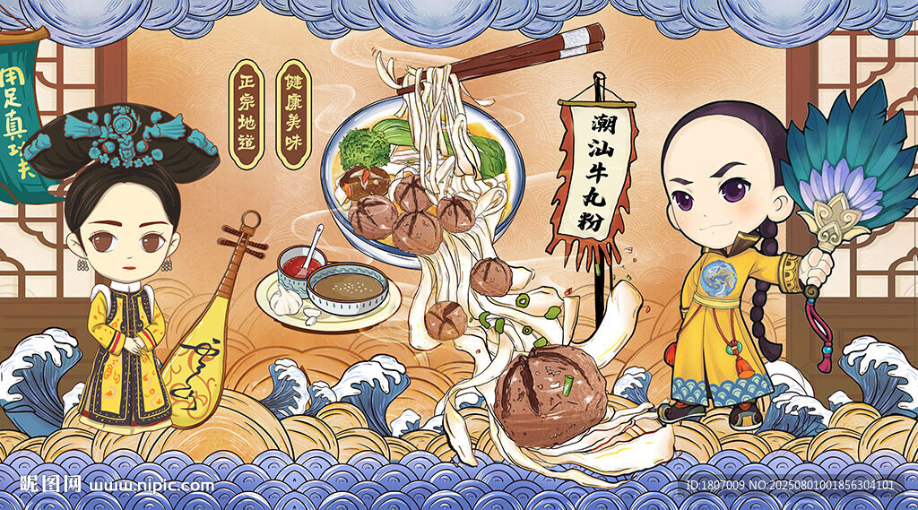 国潮风潮汕牛肉粉背景