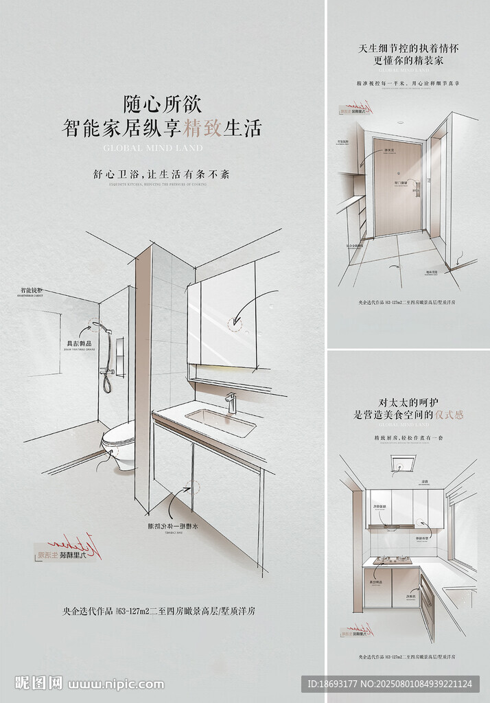 户型价值点 