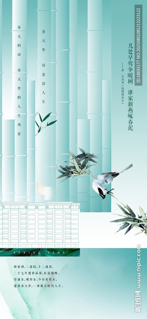  中式地产 