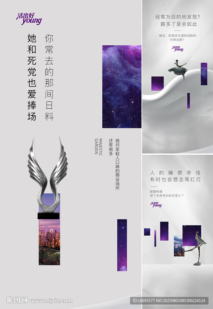 地产价值点 