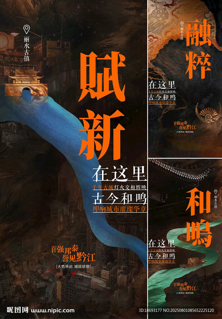 中式大字报