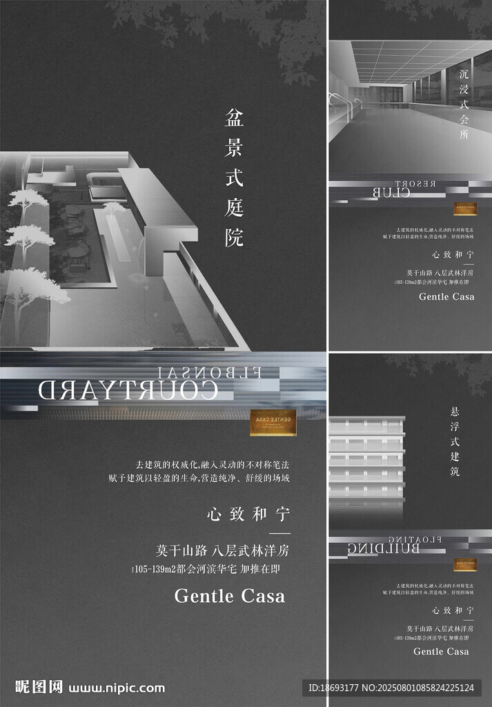  中式 