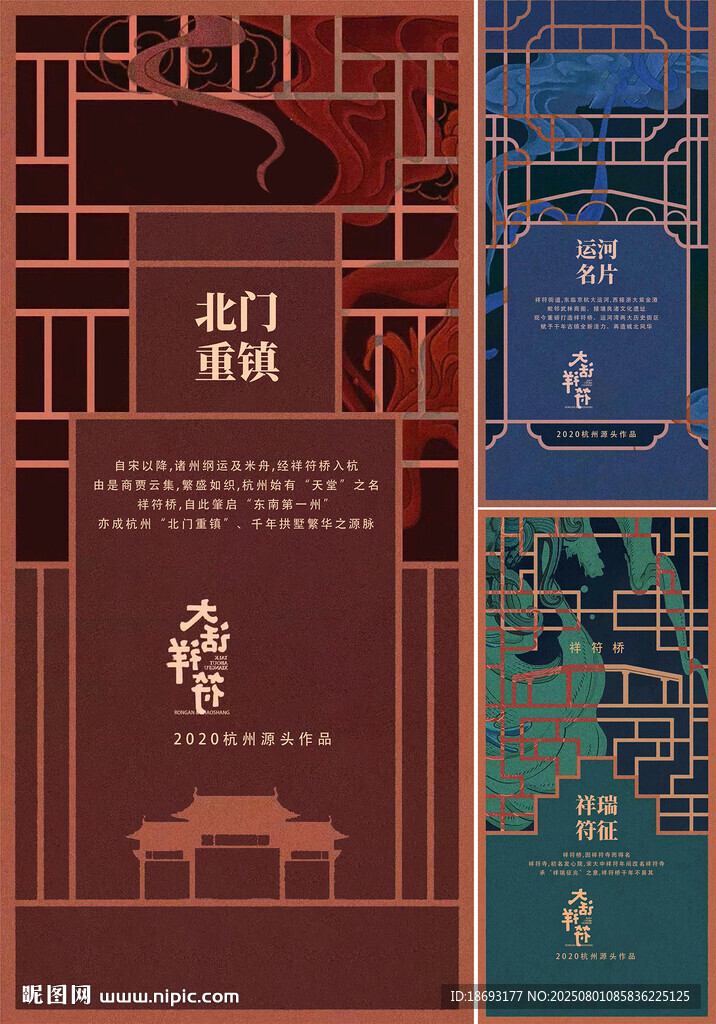  中式地产 