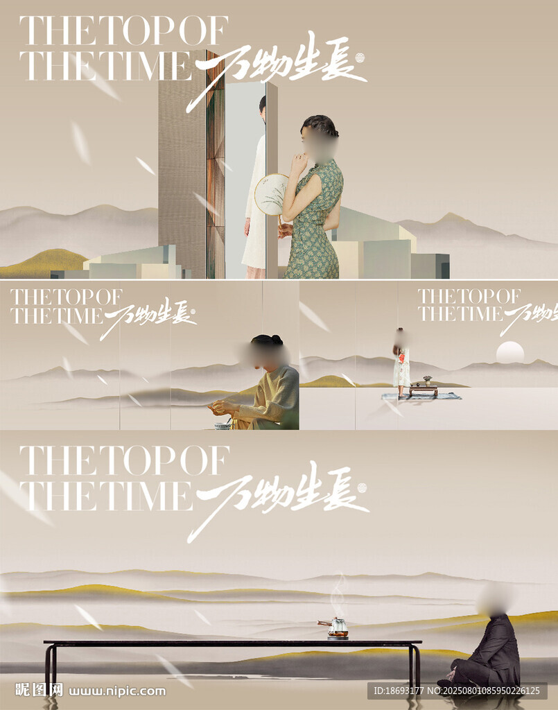 中式地产 
