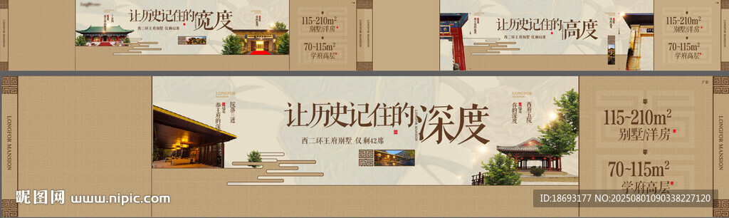中式围挡