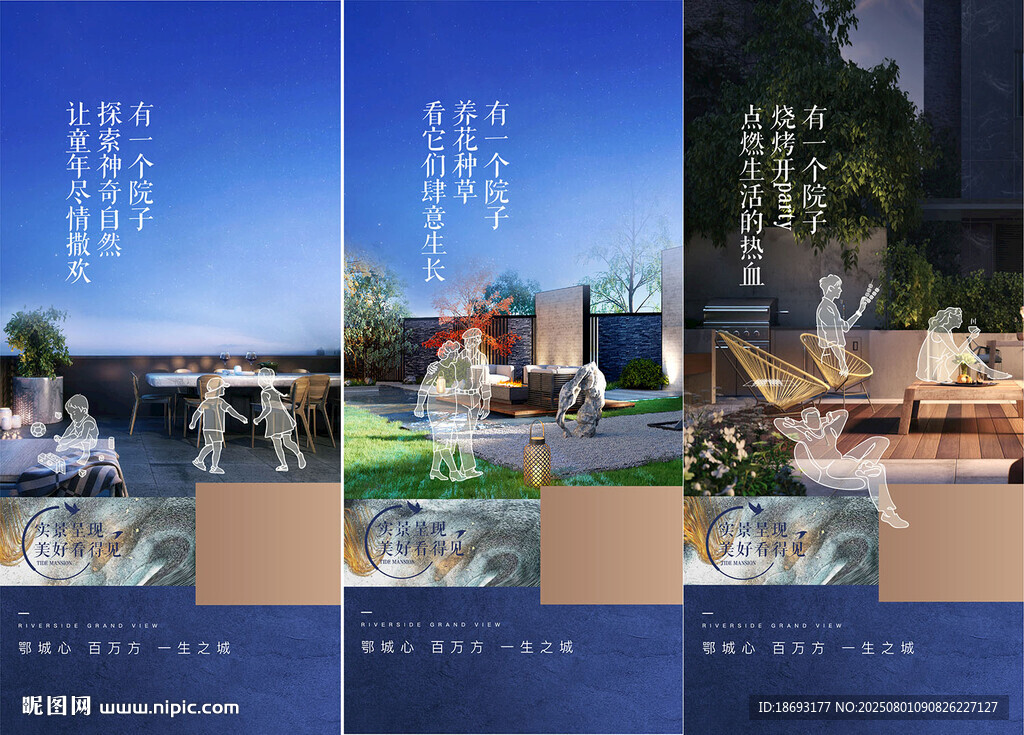 庭院