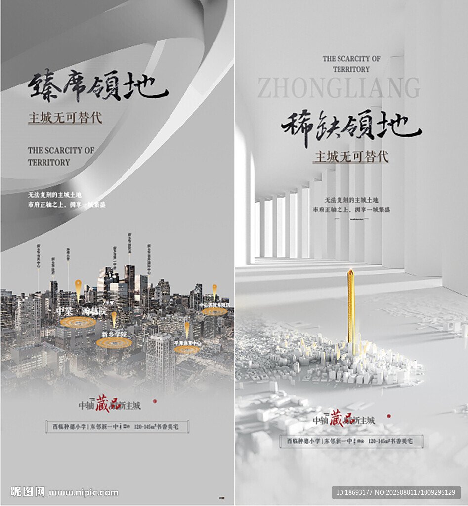 区位  
