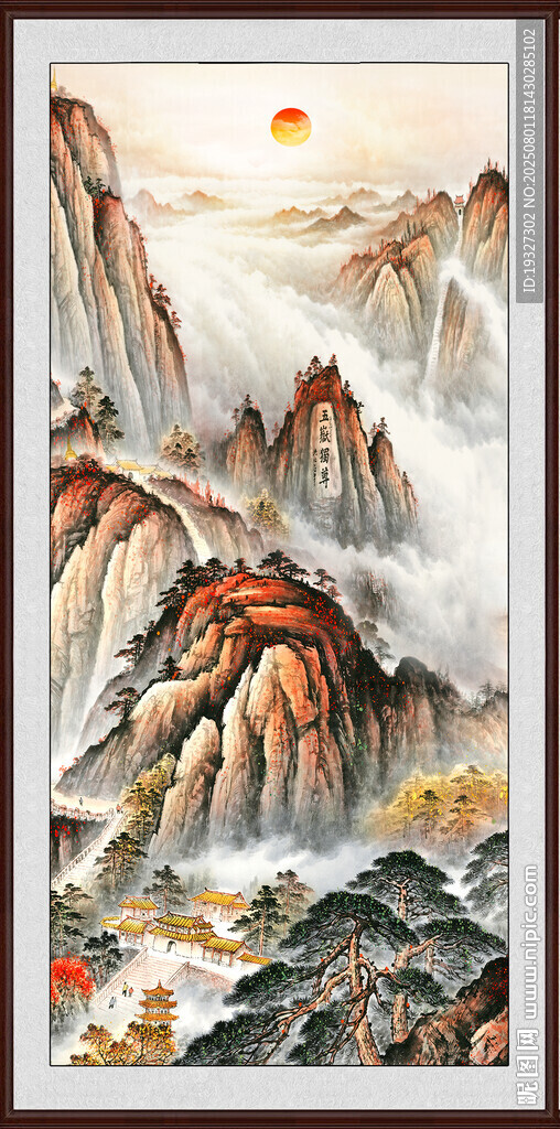 泰山办公室山水画五岳独尊