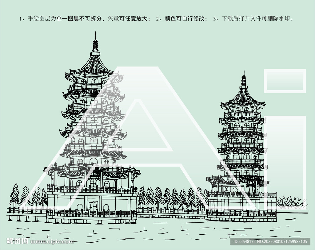 武汉宝岛公园龙虎塔