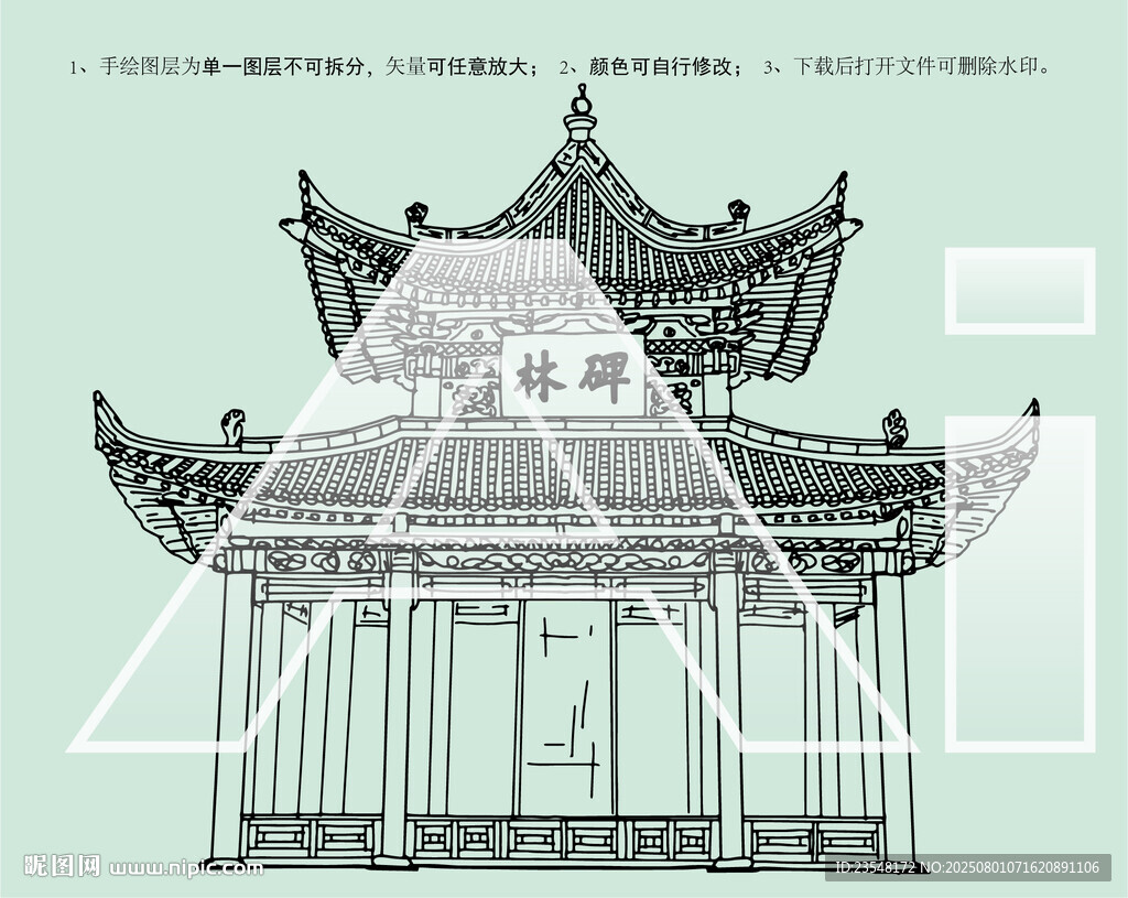 西安碑林