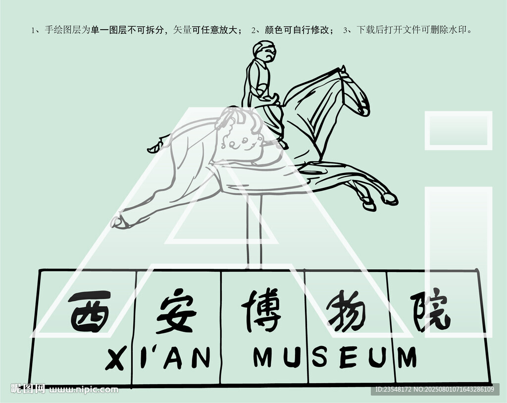 西安博物馆