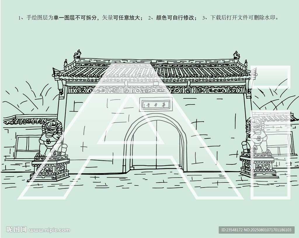 西安草堂寺