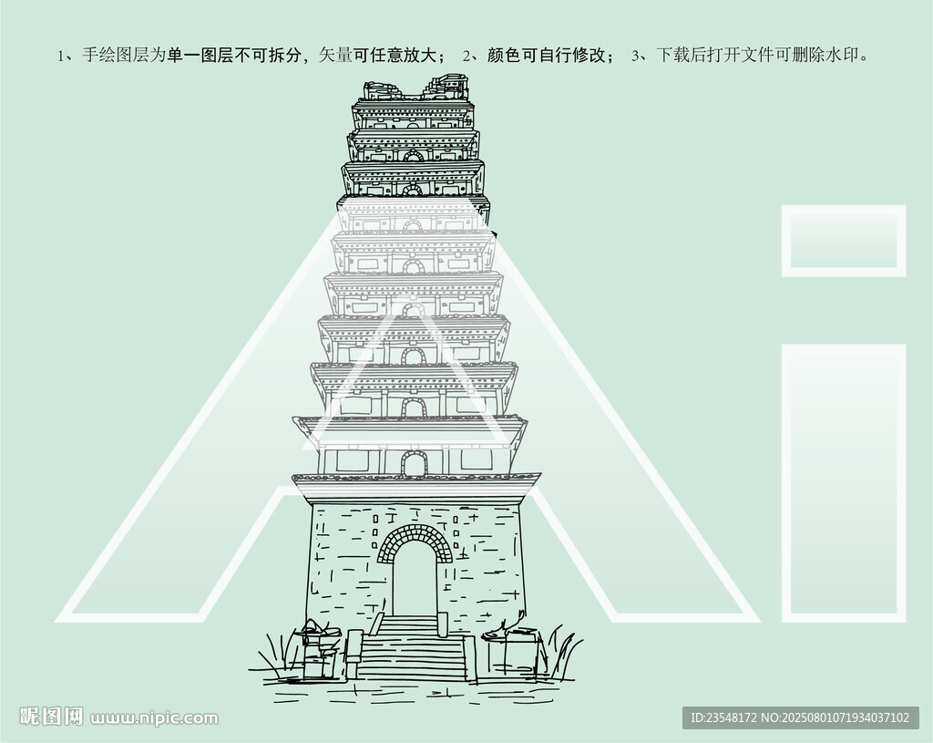 香积寺善导塔