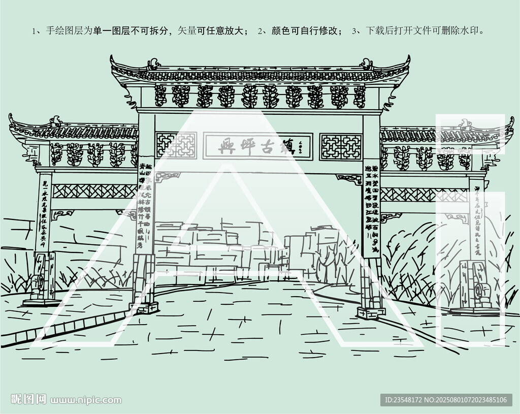 兴坪古镇