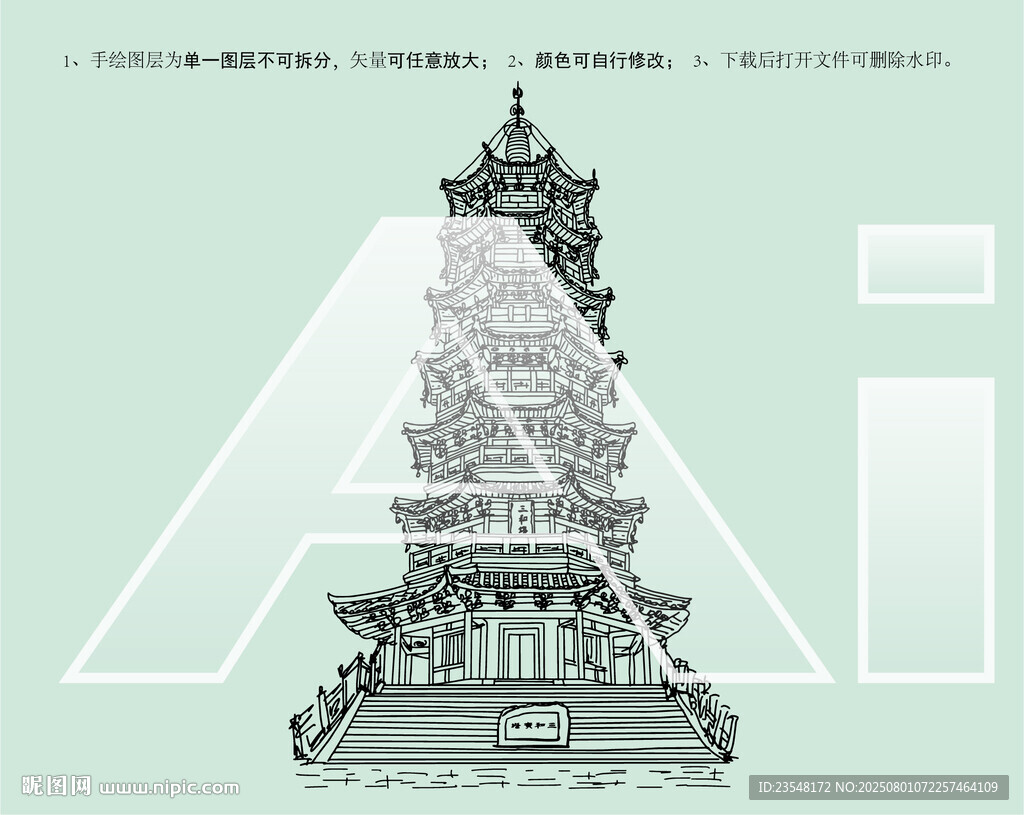 烟台塔山风景区三和塔