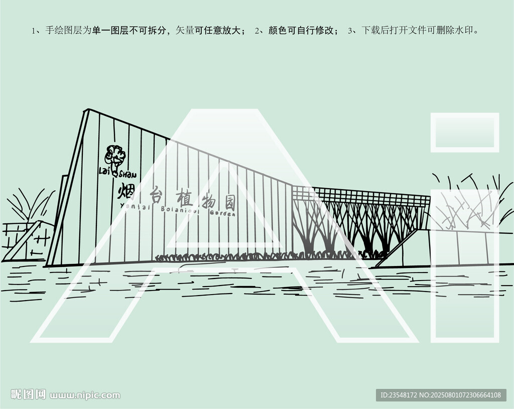 烟台植物园