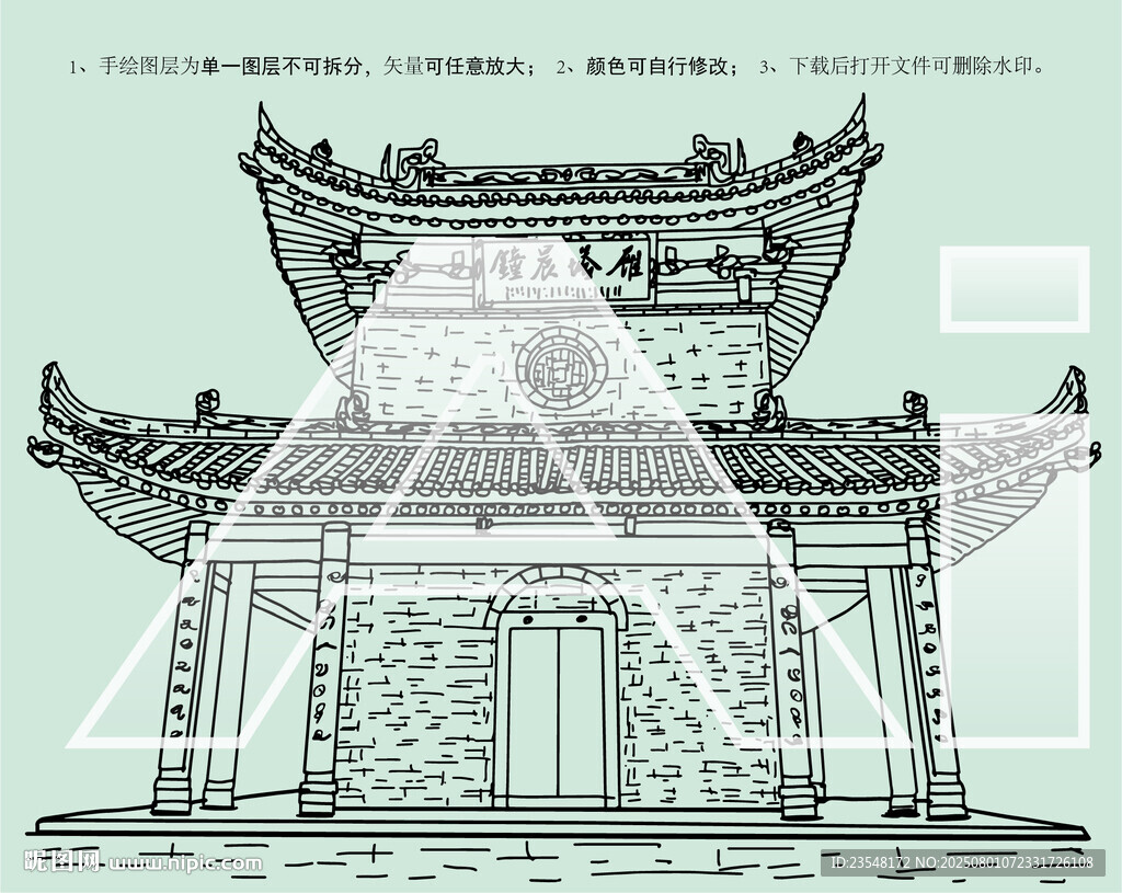 雁塔晨钟