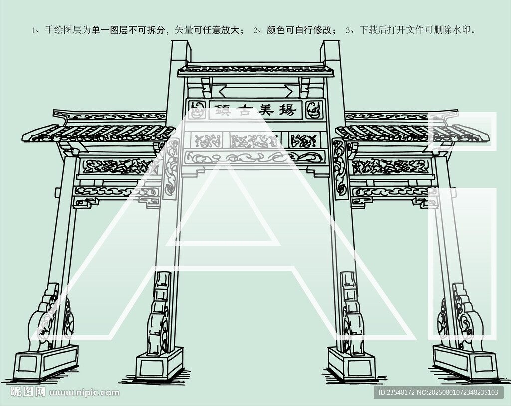 扬美古镇