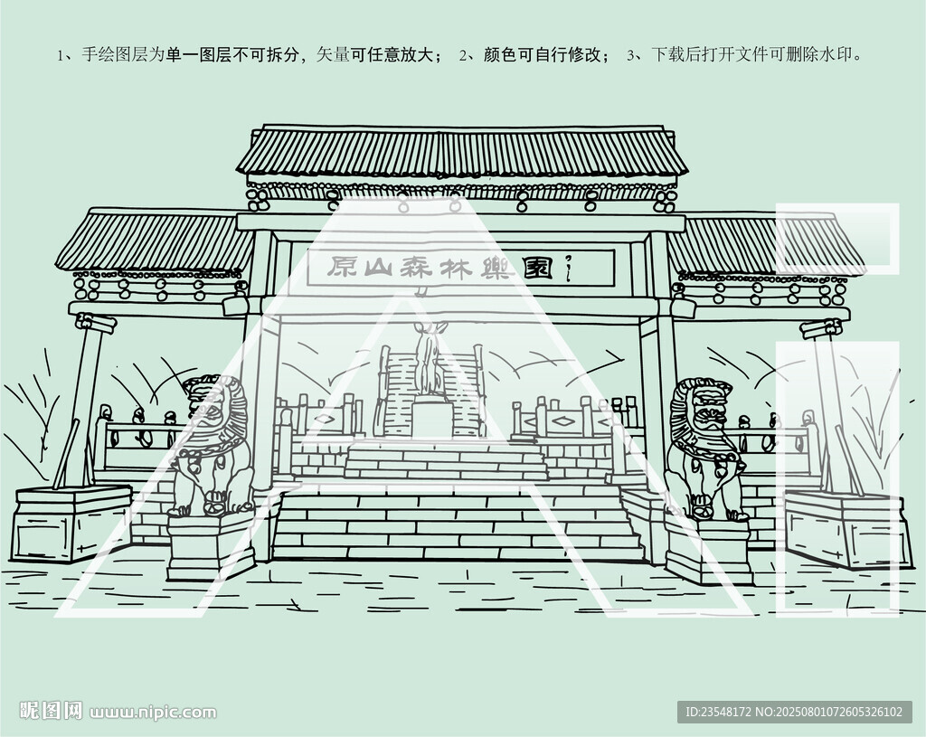 淄博原山国家森林公园