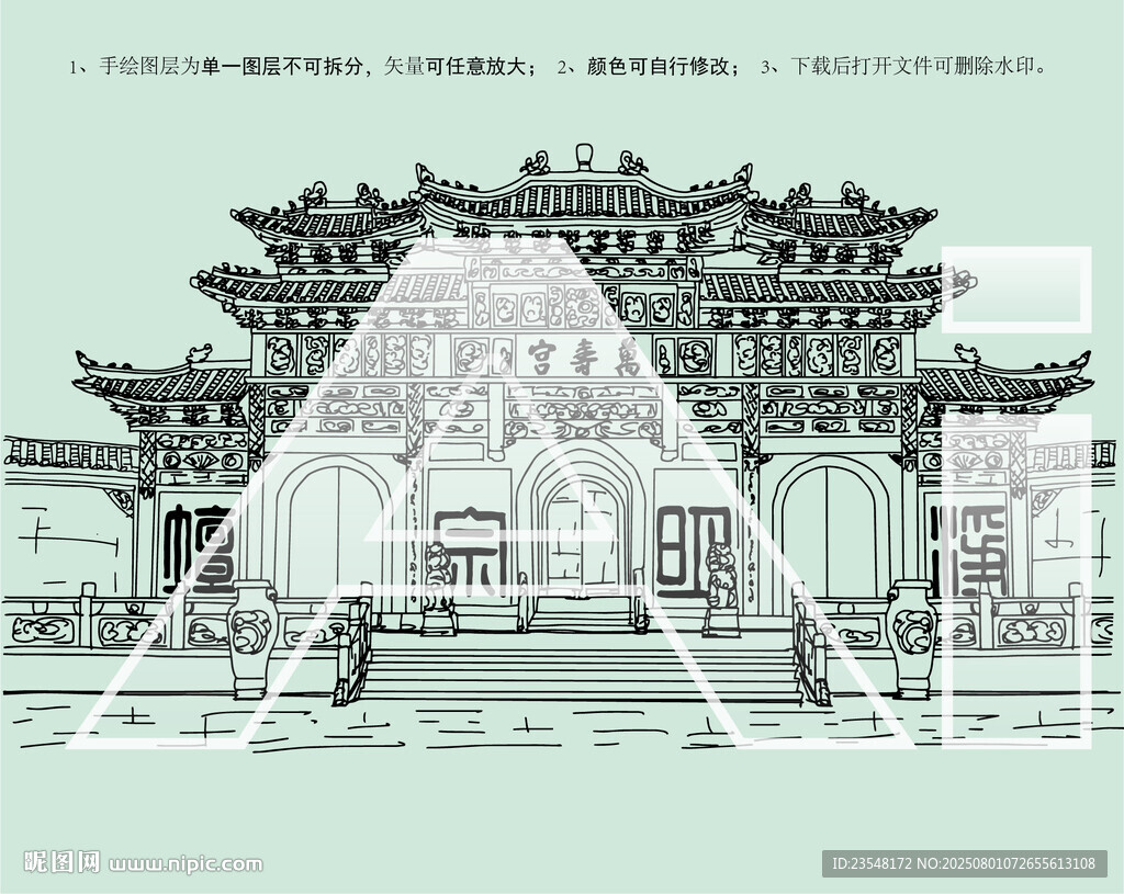 万寿宫