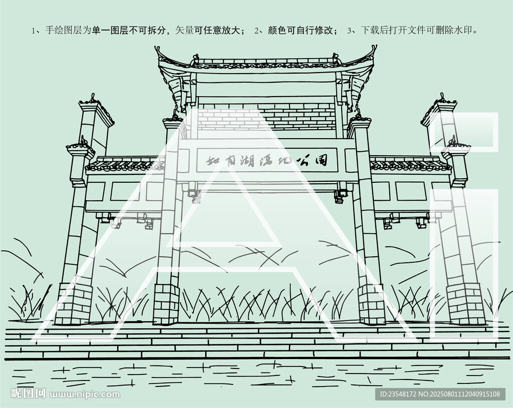 如月湖湿地公园