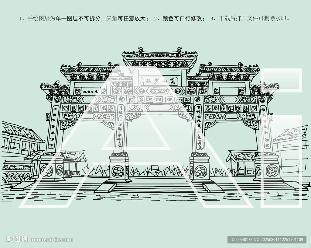 嵩阳少林