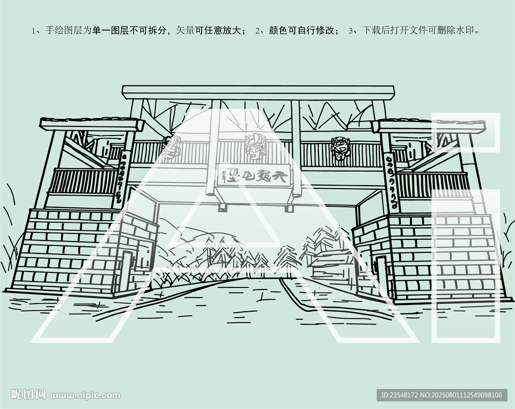 天龙屯堡牌坊
