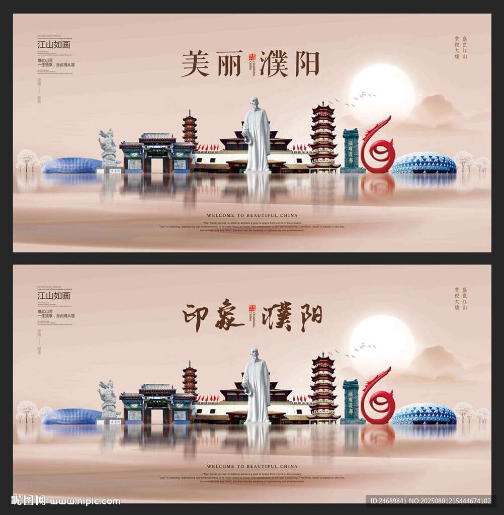 濮阳